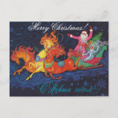 サンタクロースと雪とソ連の挨拶はがき ポストカード (正面)