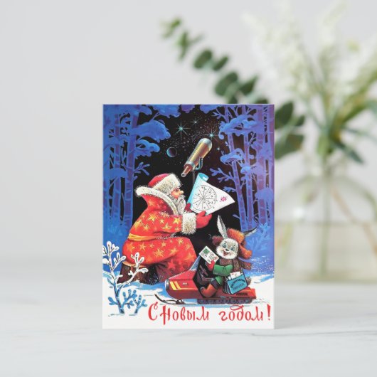 サンタクロース天文学者、ヴィンテージロシアの休日 ポストカード (スタンド正面)