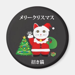 サンタマネキネコ マグネット