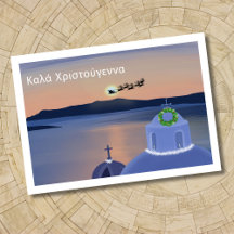 サンタリーニ島のクリスマスとサンタクロース