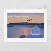 サンタリーニ島のクリスマスとサンタクロース ポストカード (正面)