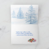 サンタ子猫ロシアの松クリスマス シーズンカード (内部)