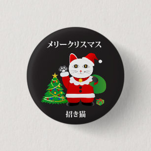 サンタ招き猫 缶バッジ