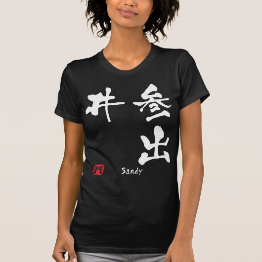 サンディ Tシャツ (正面)