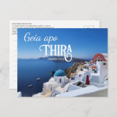 サントリーニ葉書 ポストカード (正面/裏面)