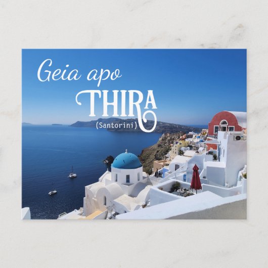 サントリーニ葉書 ポストカード (正面)