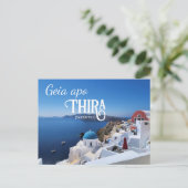 サントリーニ葉書 ポストカード (スタンド正面)