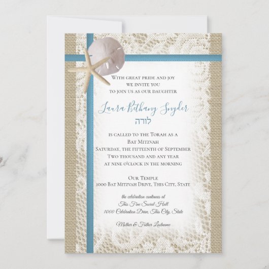 サンドドルアンドレースブルーバルミツワー 招待状 (正面)