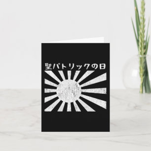 サンパトリックの日日本の美男女S カード