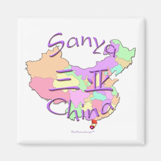 サンヤ中国 マグネット (正面)