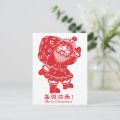 サン中国のタ シーズンポストカード (スタンド正面)