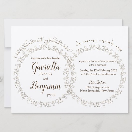 サークルリーフ葉の茶リングや輪結婚式招待状 招待状 (正面)