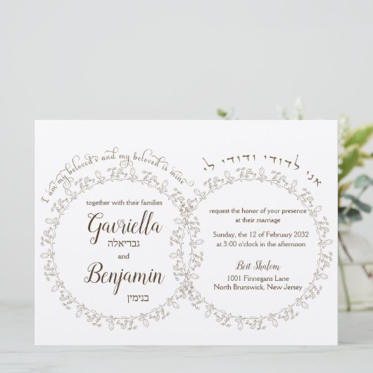 サークルリーフ葉の茶リングや輪結婚式招待状 招待状 (スタンド正面)