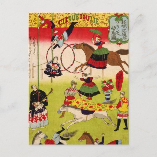 サーケースーリー ポストカード (正面)
