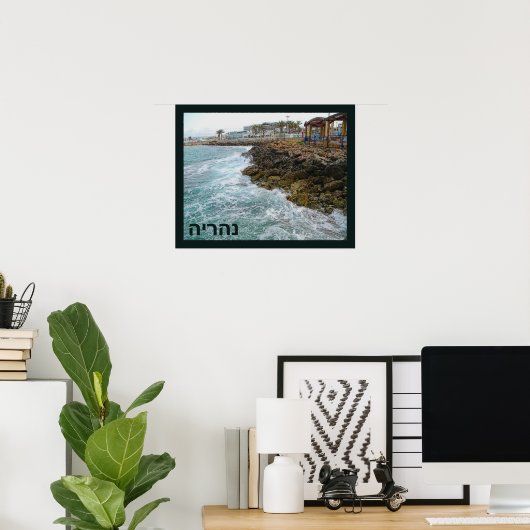 サーフと岩 – イスラエル,ナハリヤ ポスター (ホームオフィス)