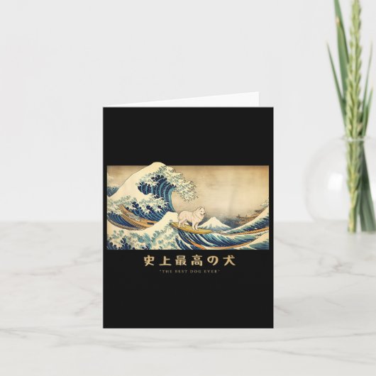サーフィンするサモエド 神奈川 波 日本犬 面白い カード (正面)