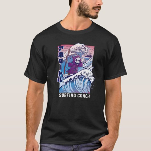 サーフィングリムリーパーおもしろいサーファー Tシャツ (正面)