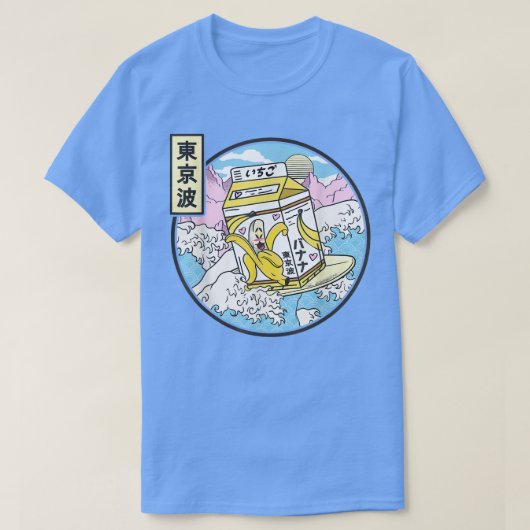 サーフィンバナナミルクカートン日本波かわいい蒸気 Tシャツ (デザイン正面)