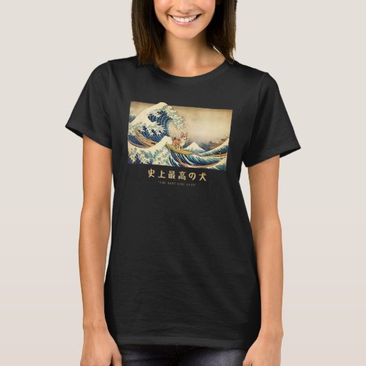 サーフィンFAWNコーギ神奈川日本の波犬 Tシャツ (正面)