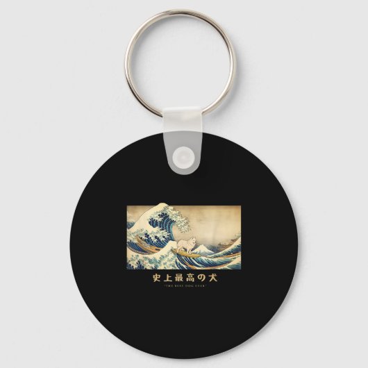 サーモエドのサーフィン 神奈川沖浪裏 漫画 犬 グッズ キーホルダー (正面)