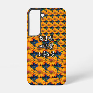 サーモンピンクの花柄 SAMSUNG GALAXY S22ケース