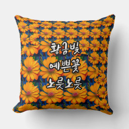 サーモンピンク花柄 クッション