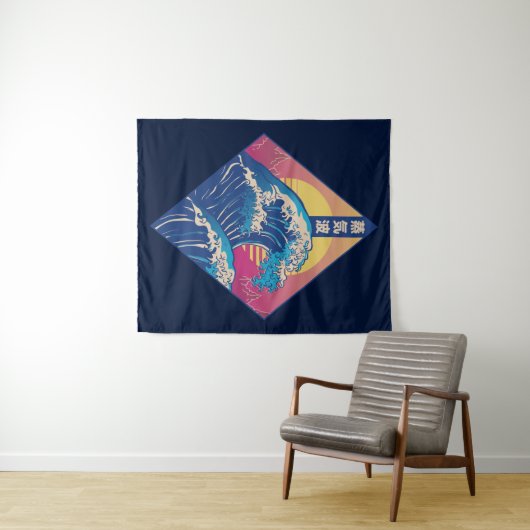 ザウェ素晴らしーブ蒸発波 タペストリー (インサイチュ(横))