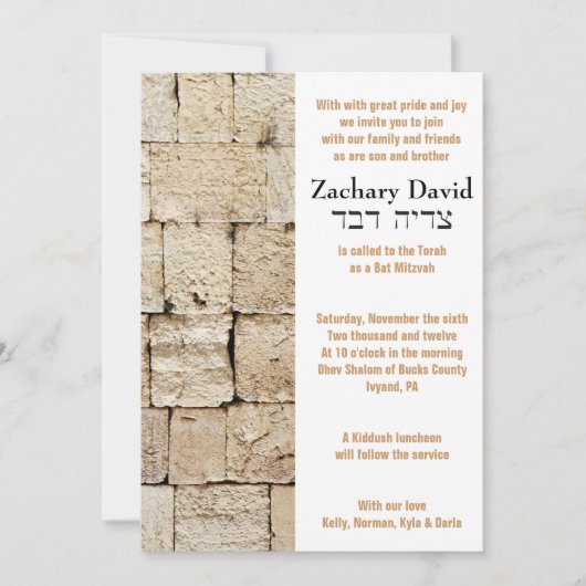 ザウォールバーこうもり招待状招待状 招待状 (正面)