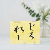 ザカリー ポストカード (スタンド正面)