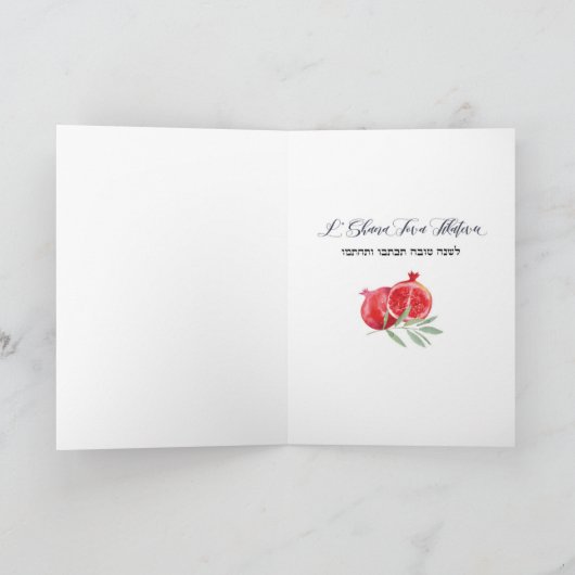ザクロと花Rosh Hashanah カード (内部)