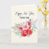 ザクロと花Rosh Hashanah カード (黄色い花)