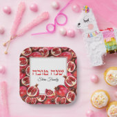 ザクロのユダヤ人ロシュ・ハシャナへブル・シャナ・トヴァ ペーパープレート (パーティー)