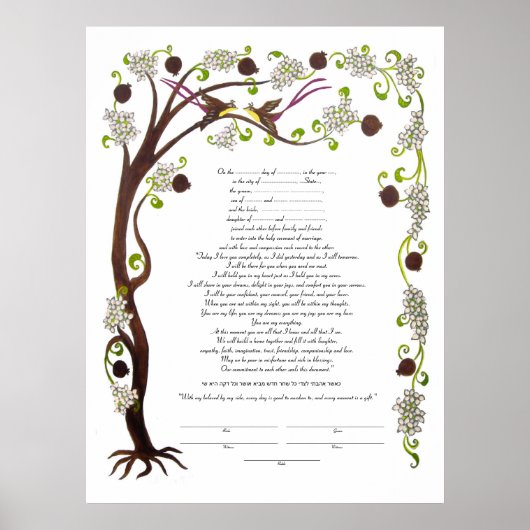 ザクロの木（五） ポスター (正面)