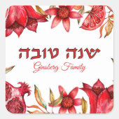 ザクロ赤と白ン語ヘブライ語Rosh Hashanah スクエアシール (正面)