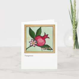 ザクロ、イスラエル共和国の7つの種の1 カード