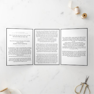 ザシェマユダヤ人祈りの言葉モダンヘブライ語 三つ折りカード