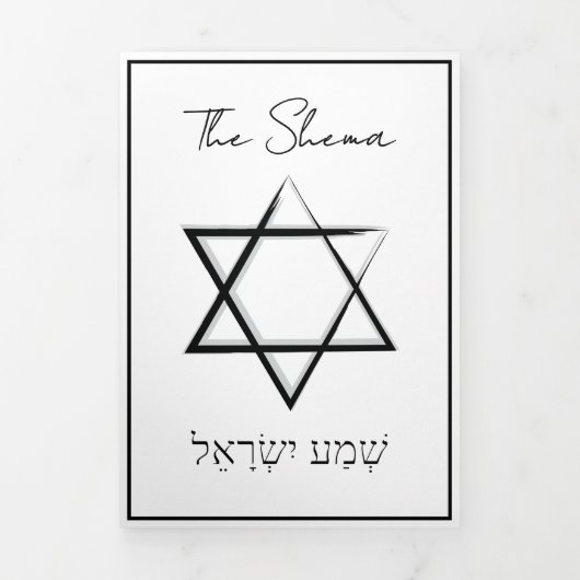 ザシェマユダヤ人祈りの言葉モダンヘブライ語 三つ折りカード (カバー)