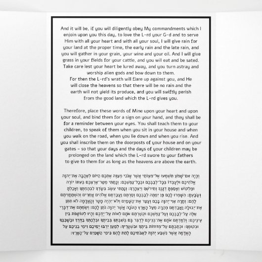 ザシェマユダヤ人祈りの言葉モダンヘブライ語 三つ折りカード (内部中)