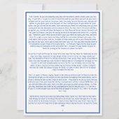 ザシェマユダヤ人祈りの言葉英語ヘブライ語ワードカード (裏面)