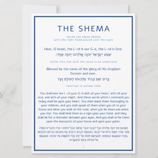 ザシェマユダヤ人祈りの言葉英語ヘブライ語ワードカード (正面)