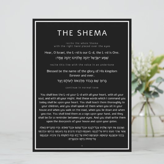 ザシェマユダヤ祈りの言葉黒英語ヘブライ語 (スタンド正面)