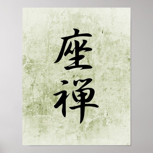 ザッ日本のセン漢字 – Zazen ポスター (正面)