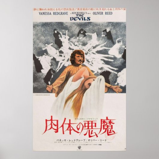 ザデビルズ1971ケン・ラッセルヴィンテージ 日本の ポスター (正面)