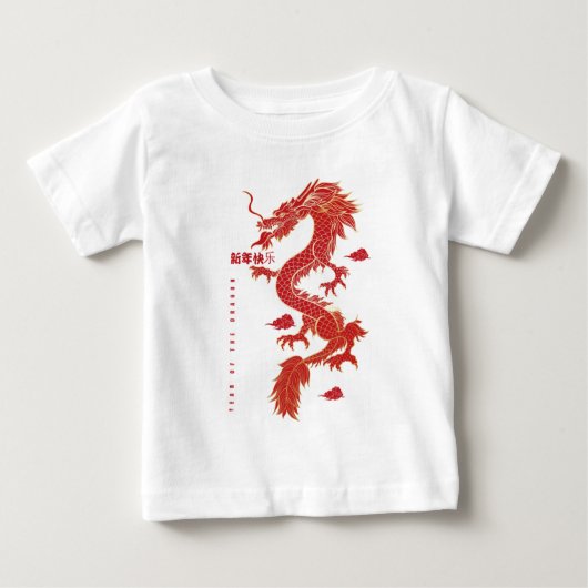 ザドラゴン ベビーTシャツ (正面)
