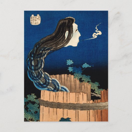 ザプレートマンション – 葛飾北斎 – ヴィンテージ ポストカード (正面)