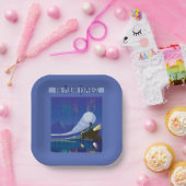 ザポーラ表現 | Northern Lightsヴィンテージ旅行 ペーパープレート (パーティー)