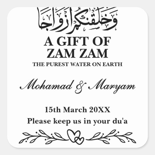 ザムザムモダンウォーターニカムスリム結婚式の引き出物 スクエアシール (正面)