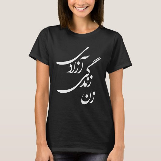 ザン・ゼンデギ・アザディ 女性の命 自由 Jin Jiyan Azadi Tシャツ (正面)