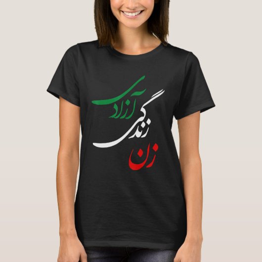 ザン・ゼンデギ・アザディ 女性 生命 自由 Jin Jiyan Aza Tシャツ (正面)