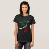 ザン・ゼンデギ・アザディ 女性 生命 自由 Jin Jiyan Aza Tシャツ (正面フル)